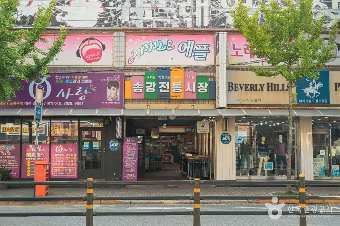 송강전통시장 · 쇼핑