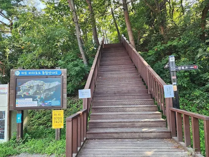 저도비치로드 · 레포츠