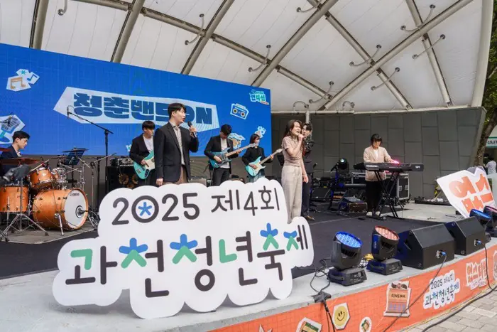과천청년축제 포스터 사진 6