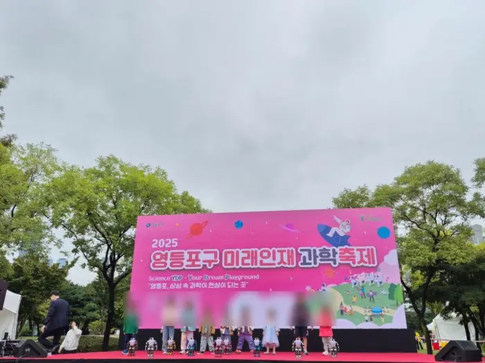 영등포구 미래인재 과학축제 포스터 사진 4