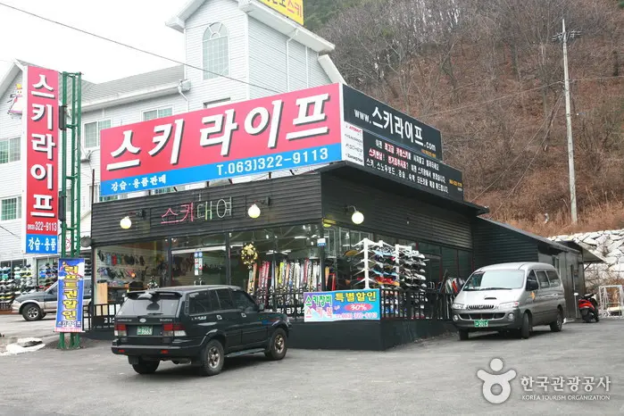 스키라이프 · 레포츠