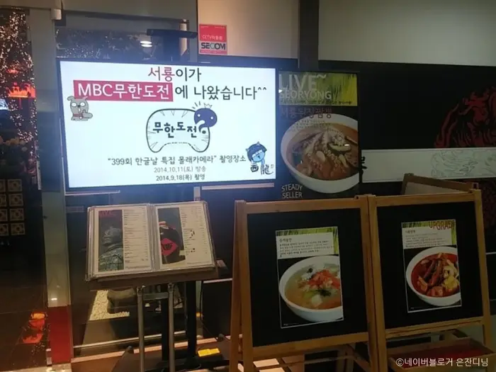 서룡 · 음식점