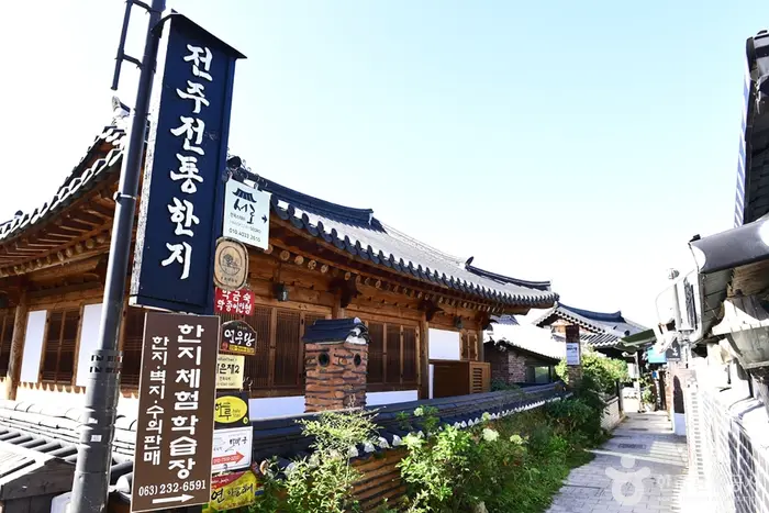 전주전통한지원 · 관광지