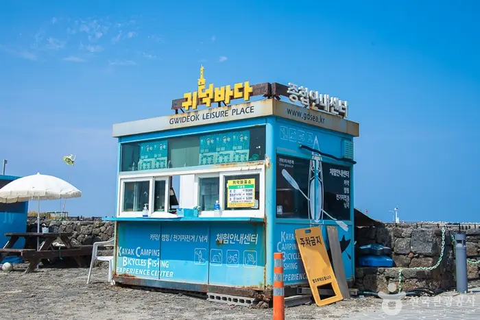 귀덕바다투명카약 · 레포츠
