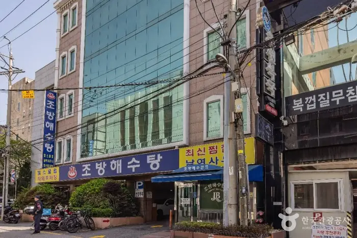 조방해수탕 · 관광지