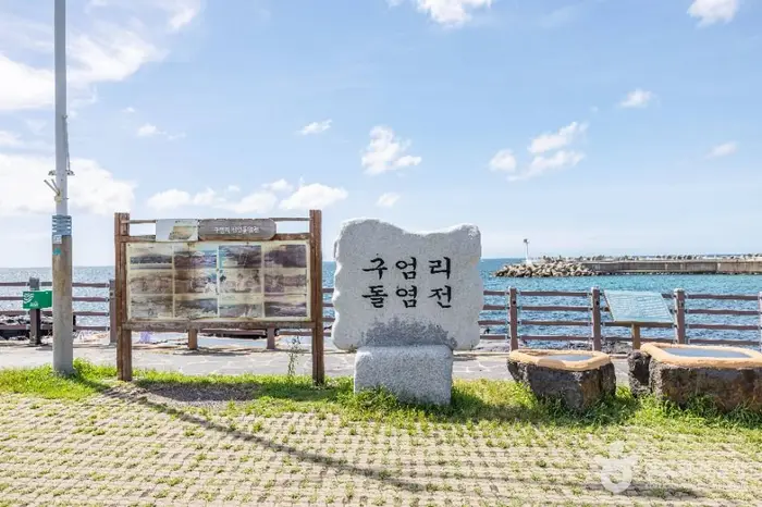 구엄리 돌염전 · 관광지