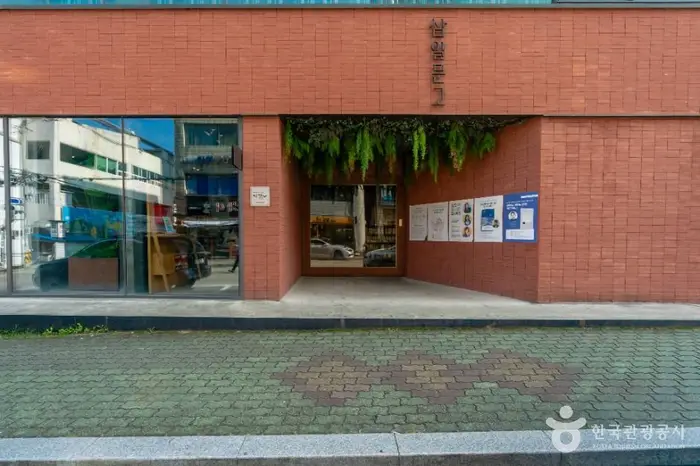 삼일문고 · 문화시설