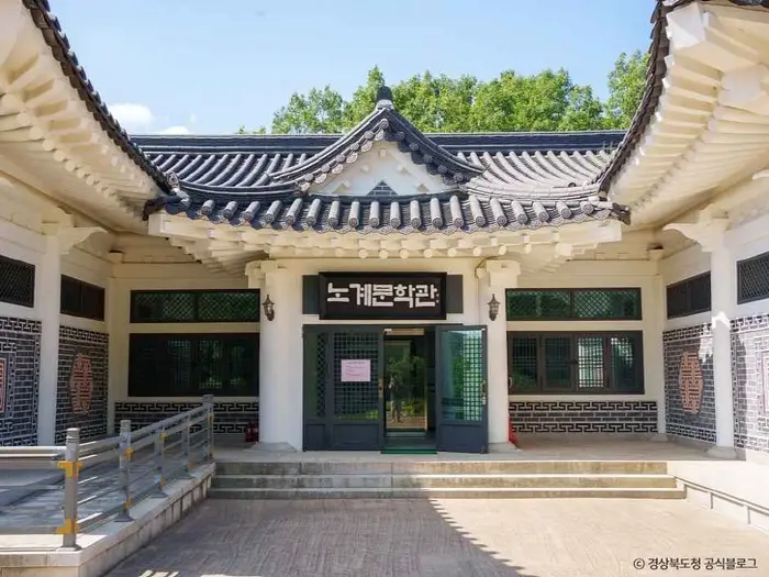 노계문학관 · 문화시설