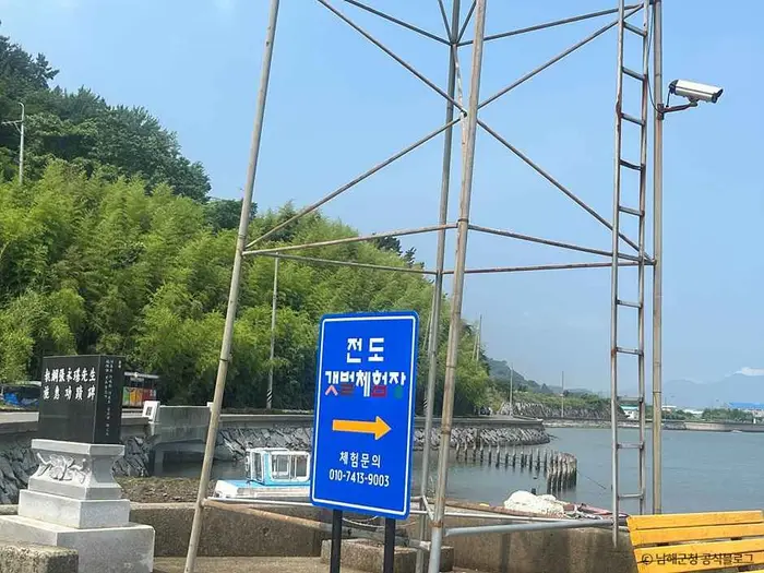 전도갯벌체험장 · 관광지