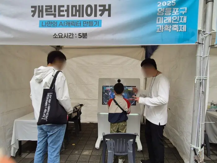 영등포구 미래인재 과학축제 포스터 사진 5