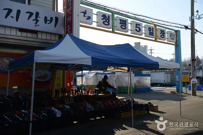 청평 5일장 (2, 7일) · 쇼핑
