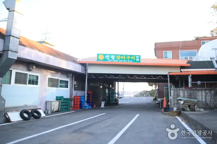 선창집 · 음식점