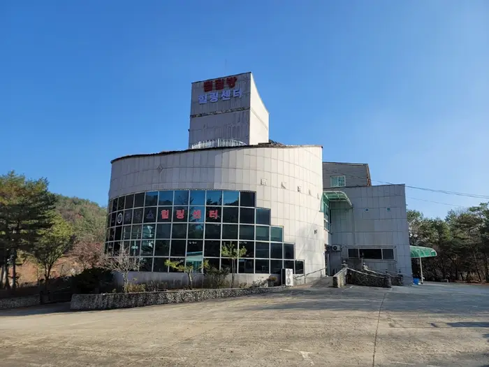 휘닉스찜질방 힐링센터 · 관광지