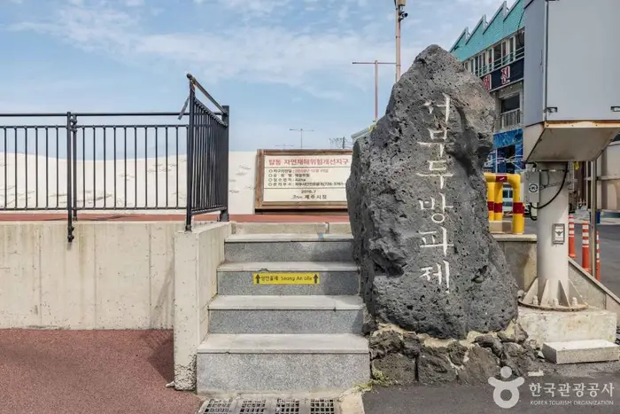 제주항 서부두방파제 · 레포츠