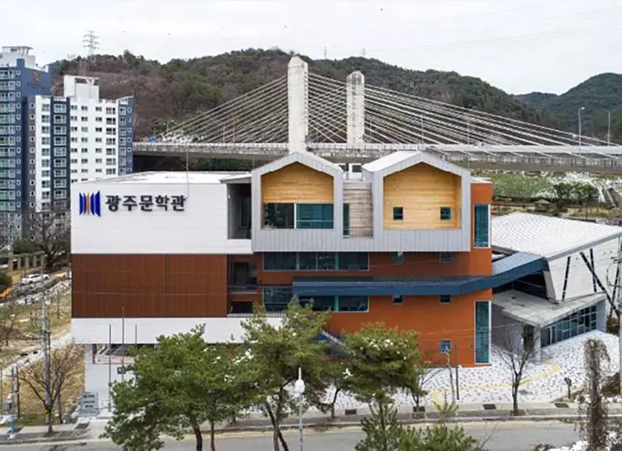광주문학관 · 문화시설