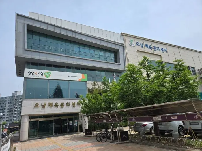 오남체육문화센터 · 문화시설
