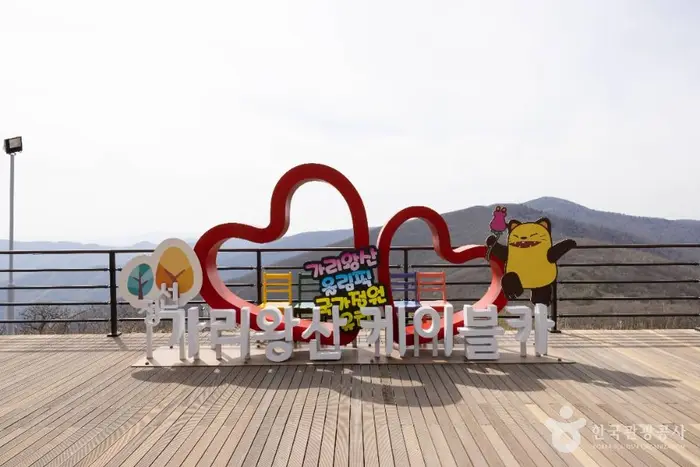가리왕산케이블카 · 관광지