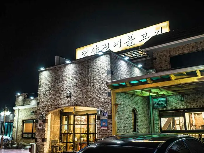 언양진미불고기 · 음식점