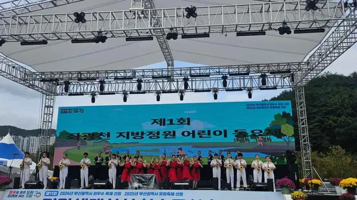 정관생태하천학습문화축제 포스터 사진 3