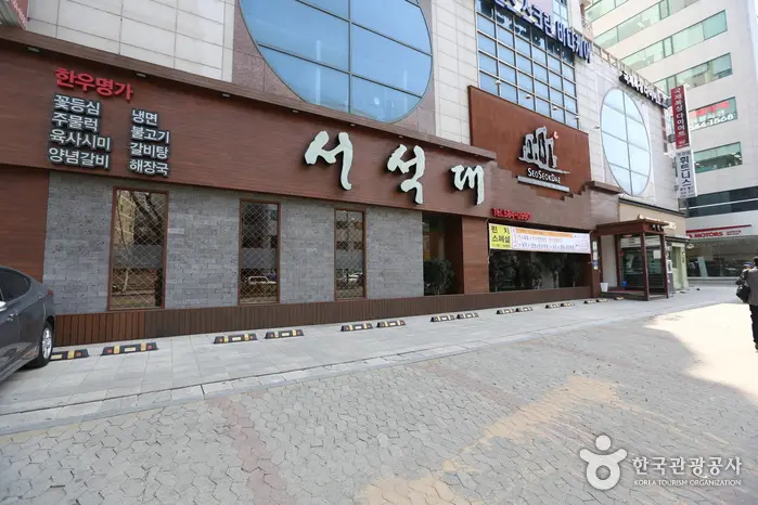 서석대 · 음식점