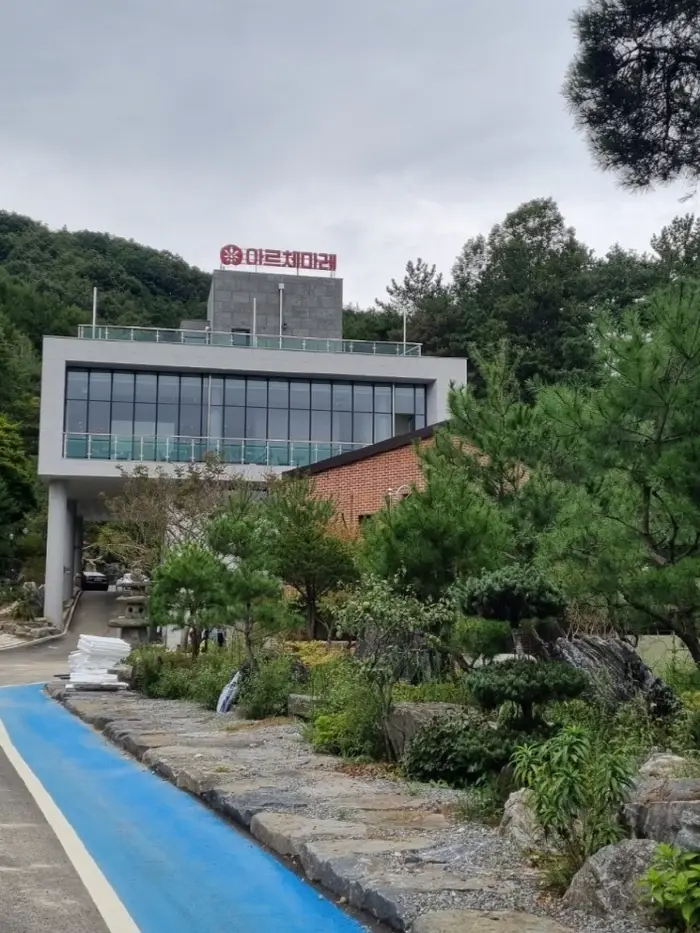 아르체마레 · 음식점