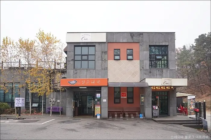 그집순대국 · 음식점