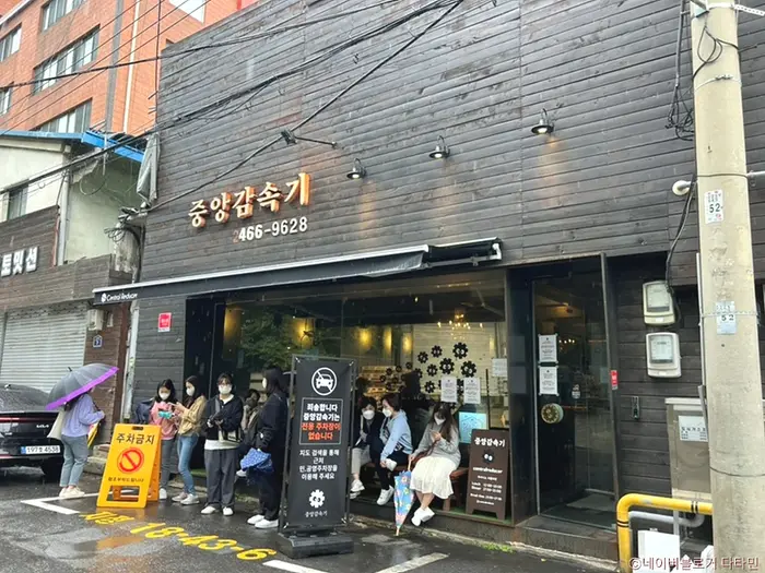 중앙감속기 · 음식점