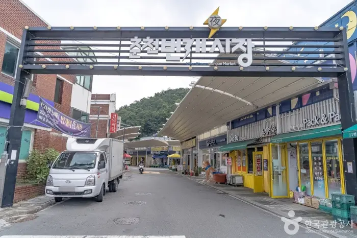 춘천번개시장 · 쇼핑