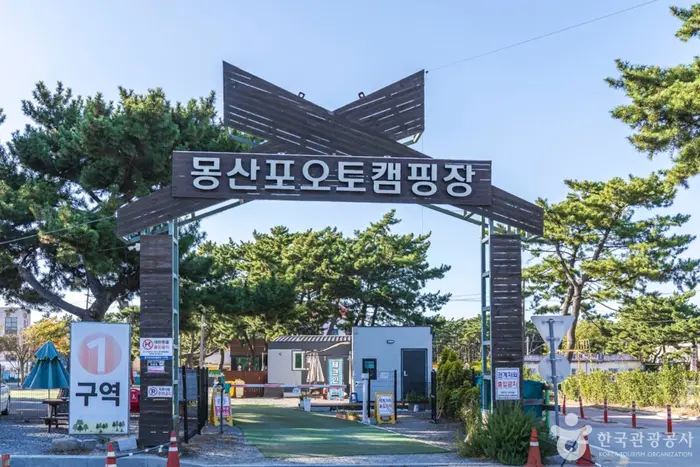 몽산포오토캠핑장 · 레포츠