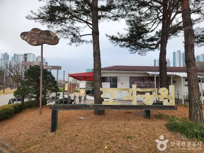 공지천 조각공원 · 문화시설
