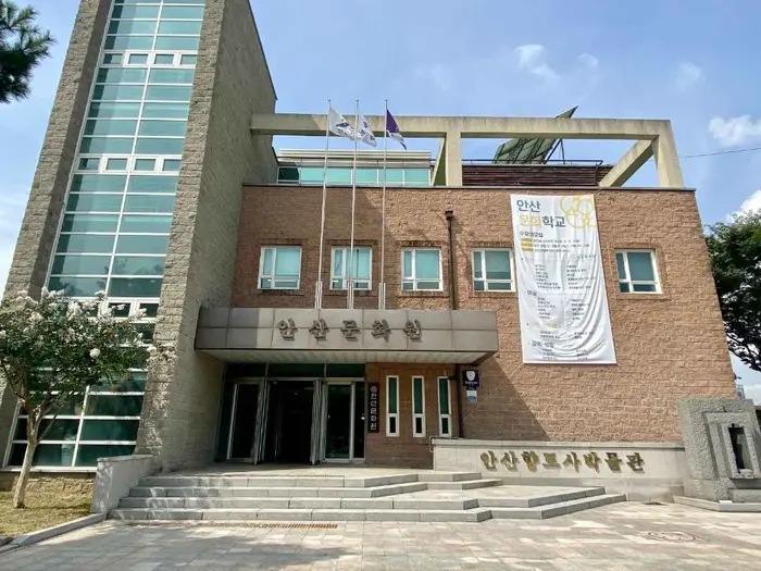 안산향토사박물관 · 문화시설