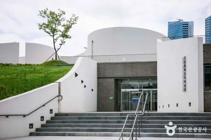 국립세계문자박물관 · 문화시설