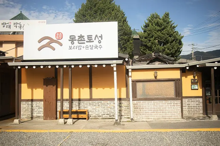 몽촌토성보리밥손칼국수 · 음식점