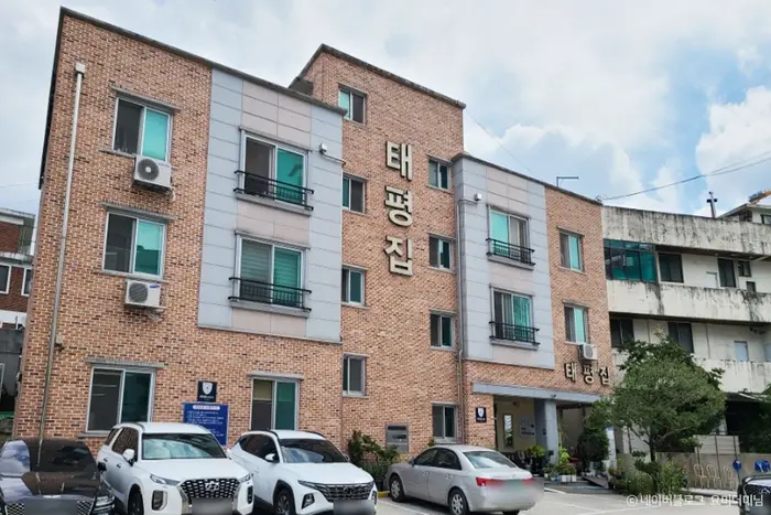 태평집 · 음식점