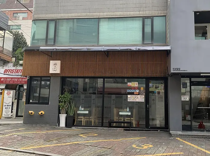 현우동 · 음식점