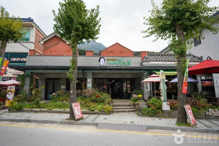 새재할매집 · 음식점