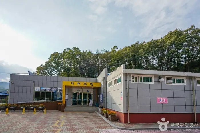예천온천 · 관광지