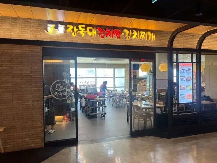 장독대김치찜김치찌개_용산점 · 음식점