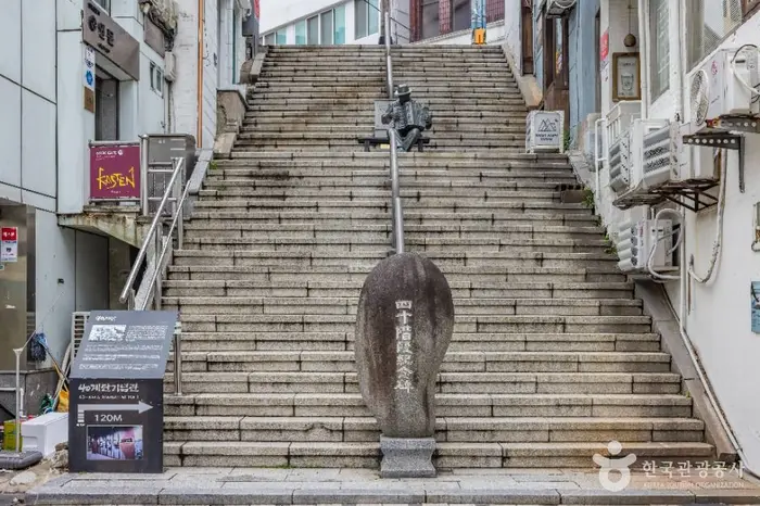 40계단 문화관광테마거리 · 관광지