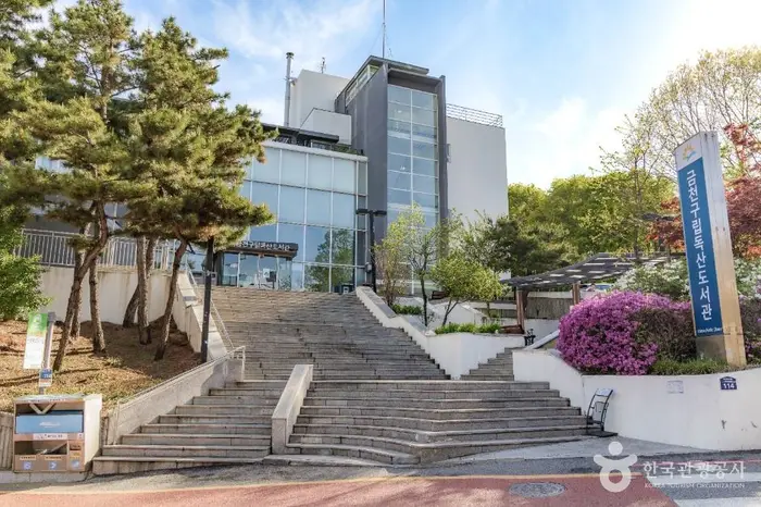 금천구립독산도서관 · 문화시설
