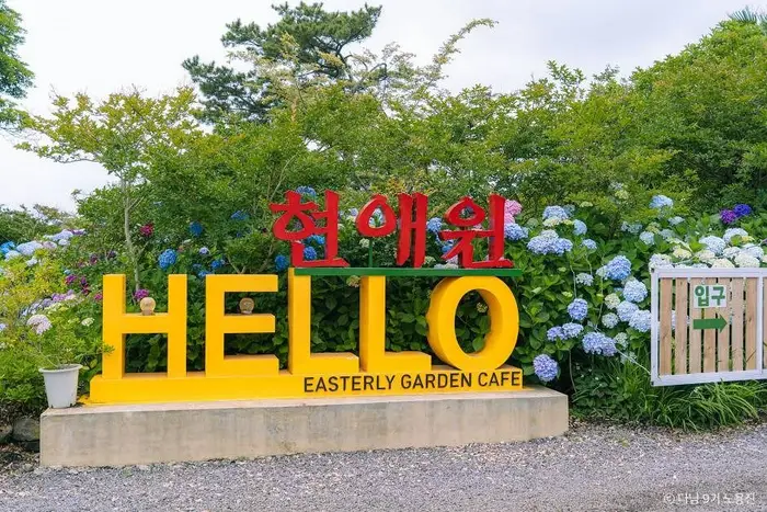 현애원 · 관광지