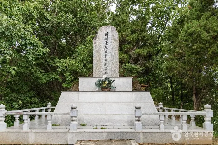 펀치볼지구전투전적비 · 관광지