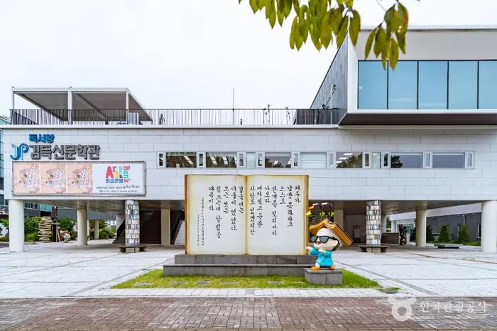 독서왕김득신문학관 · 문화시설