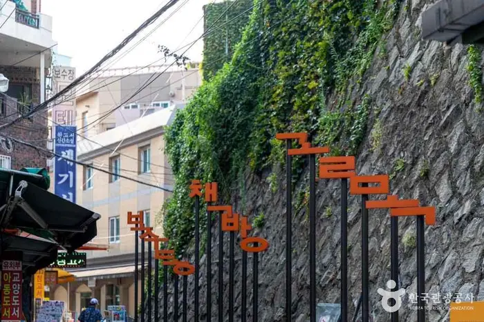 보수동 책방골목 · 관광지