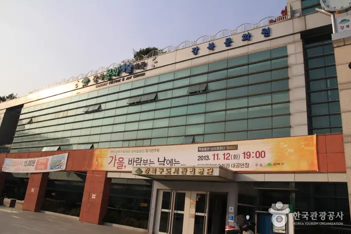 강북문화원 · 문화시설