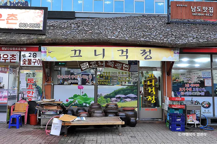 끄니걱정 · 음식점