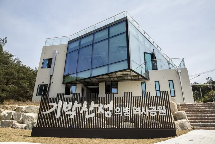 기박산성 의병 역사공원 · 관광지