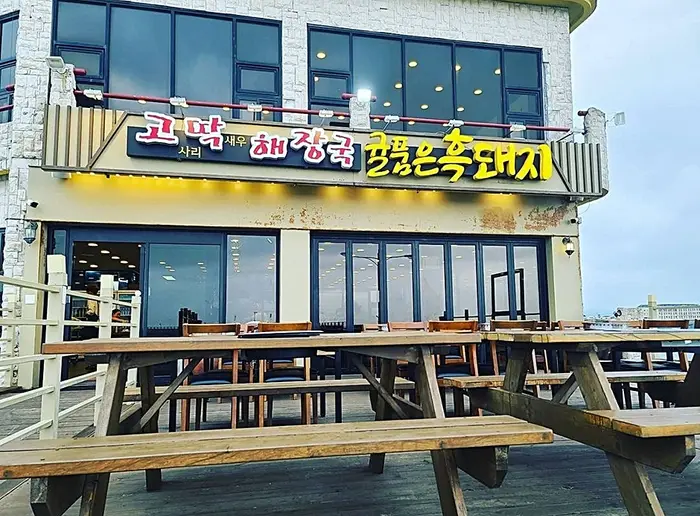 귤품은흑돼지 제주공항점 · 음식점