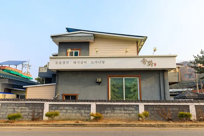 송화 · 음식점