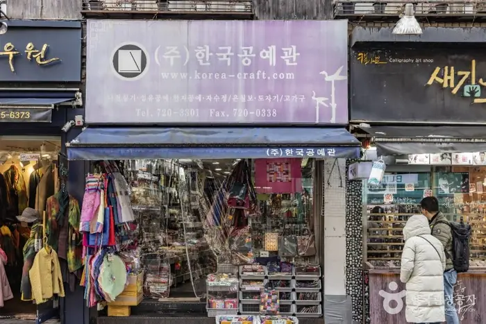 한국공예관 · 쇼핑